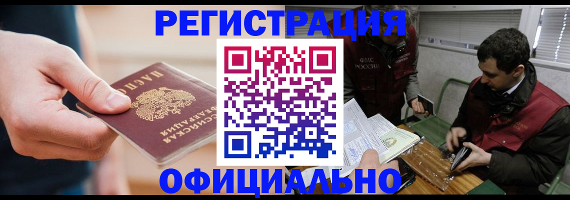 прописка паспорт в Светогорске