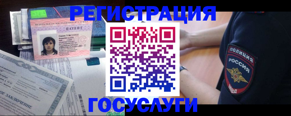 временная регистрация для всех в Светогорске