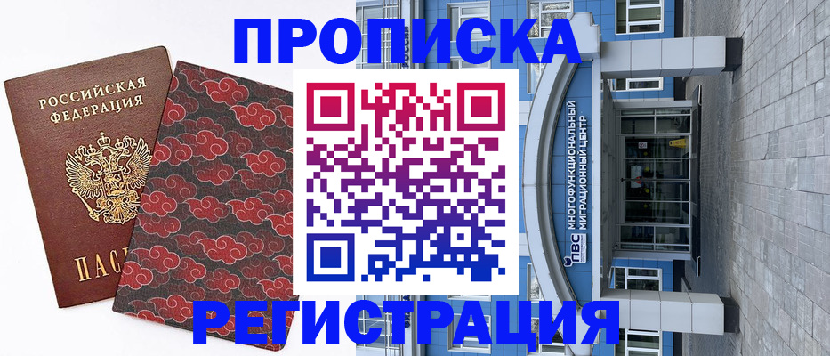 прописка от собственника в Светогорске