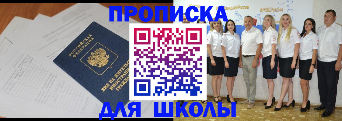 прописка иностранных граждан в Светогорске